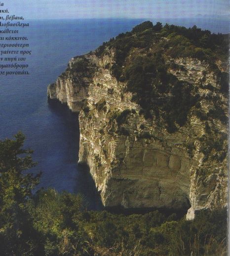 lefkas