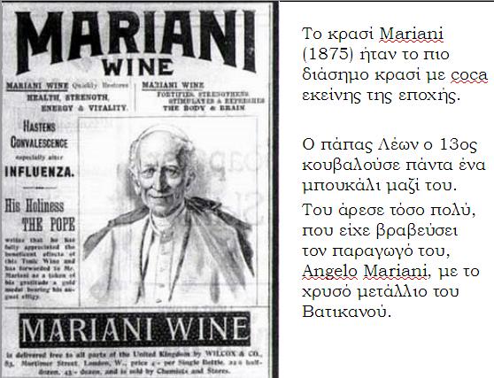 mariani wine